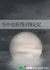 （综漫同人）当中也获得if线记忆