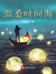 温柔时间海